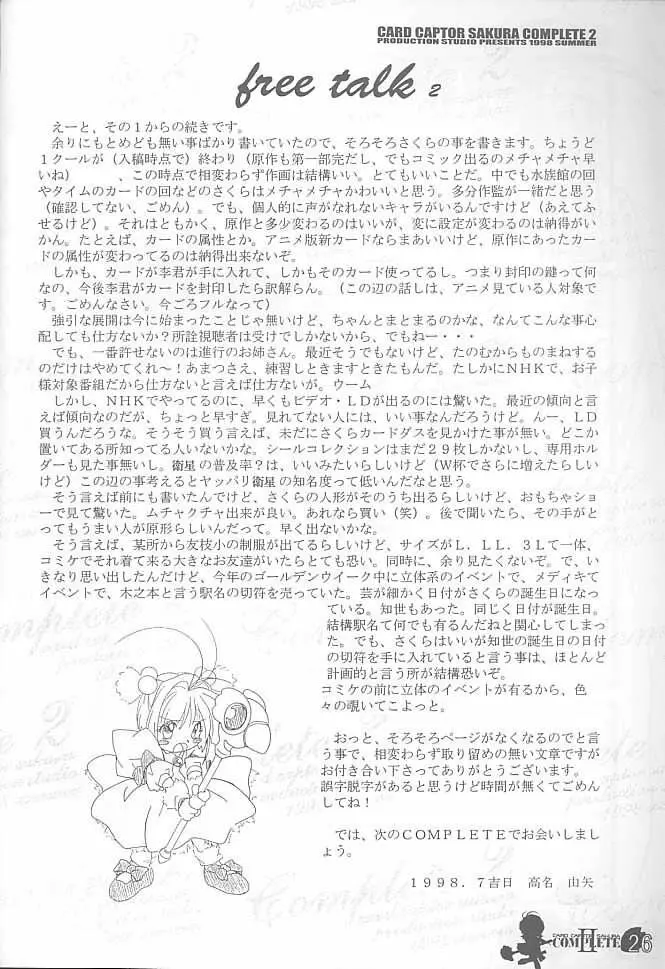 Card Captor Sakura Complete 2 Page.25