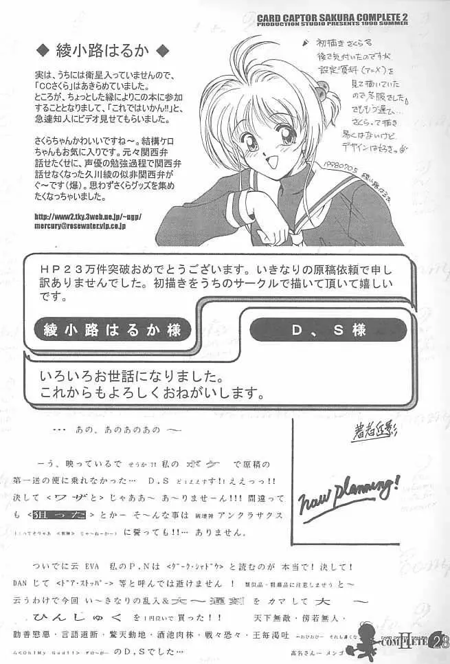 Card Captor Sakura Complete 2 Page.27