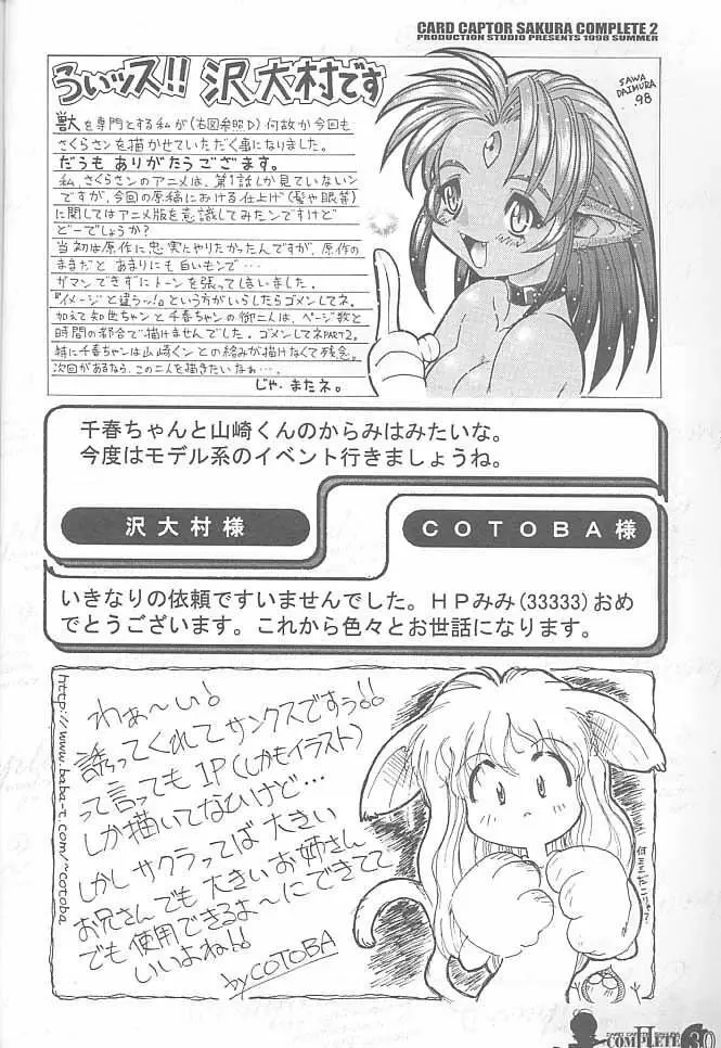 Card Captor Sakura Complete 2 Page.29