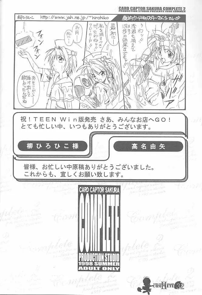 Card Captor Sakura Complete 2 Page.31