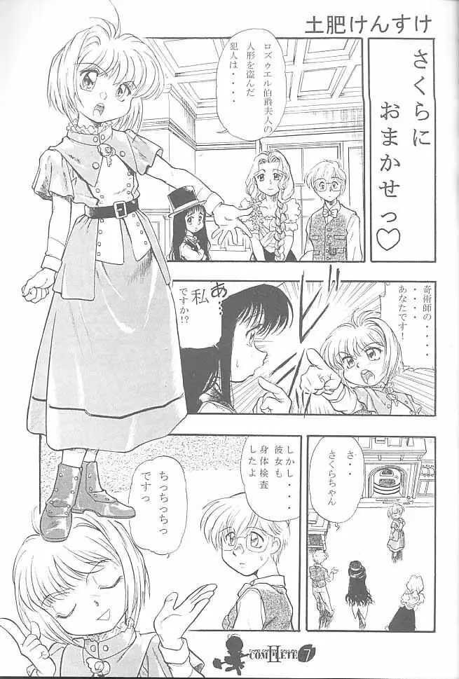 Card Captor Sakura Complete 2 Page.6