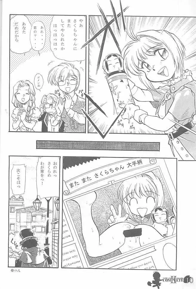 Card Captor Sakura Complete 2 Page.9