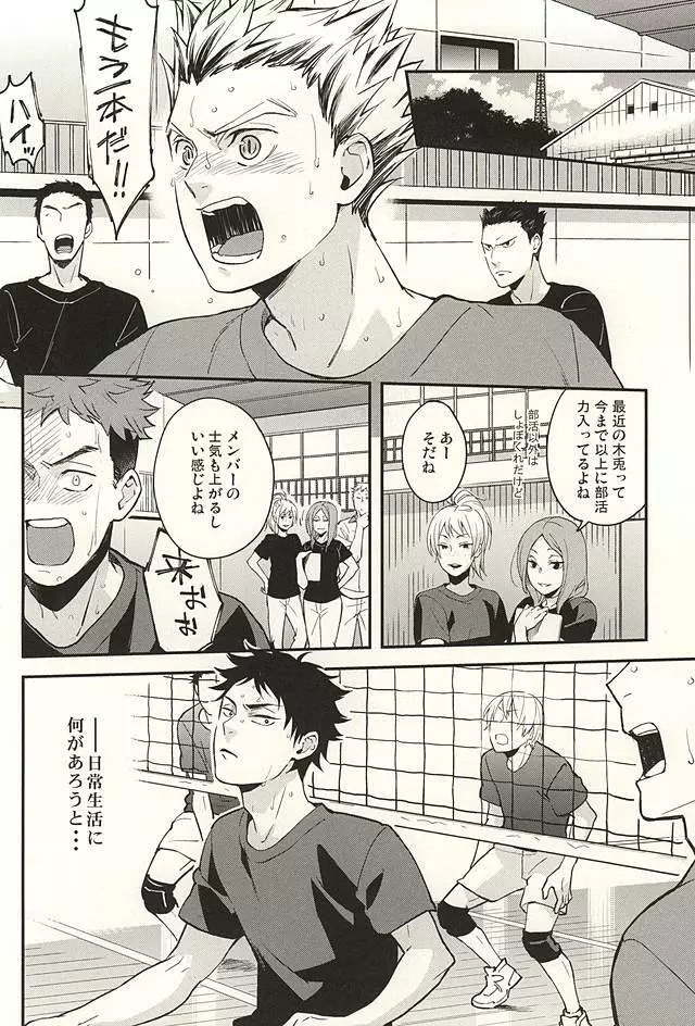 触らないで下さい Page.15