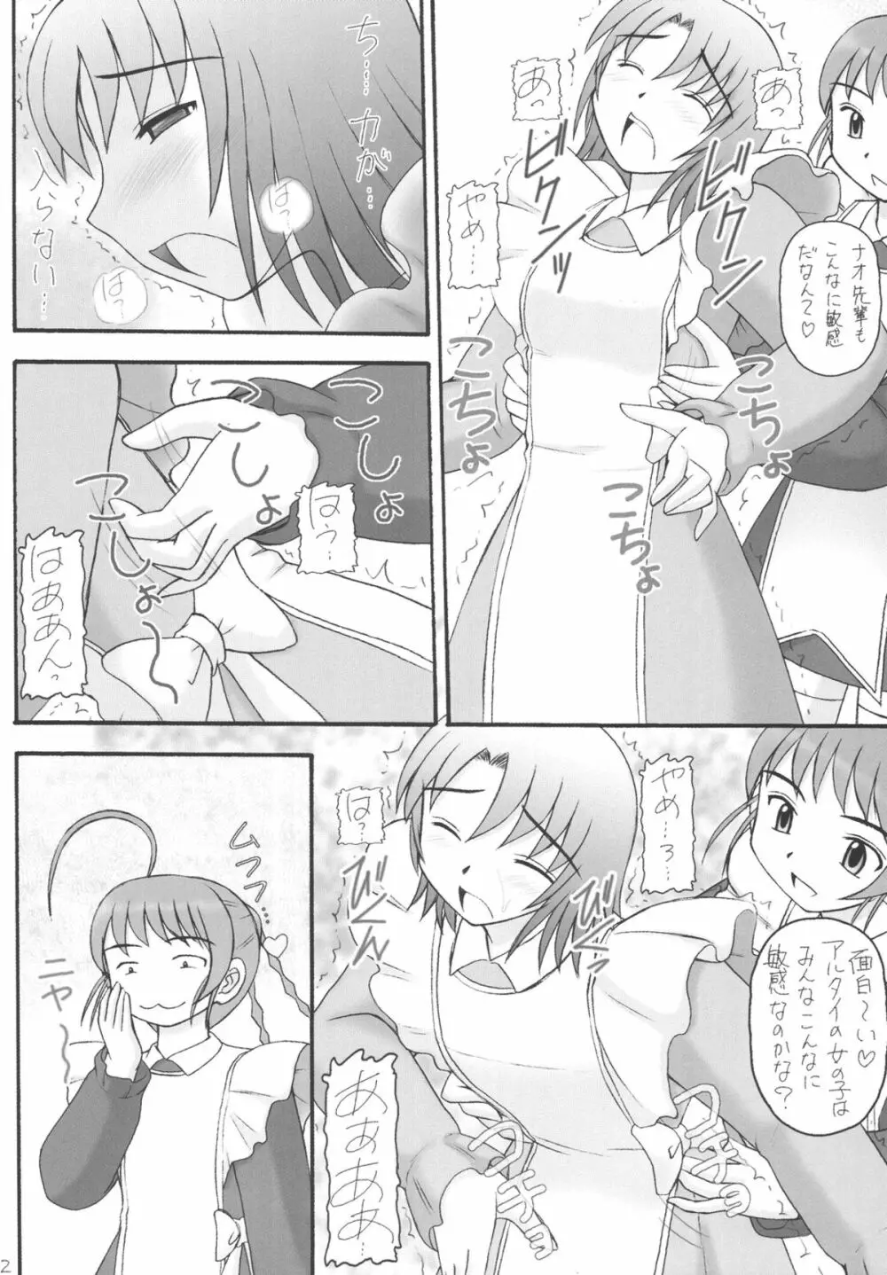 My姫 -vol.4- Page.12