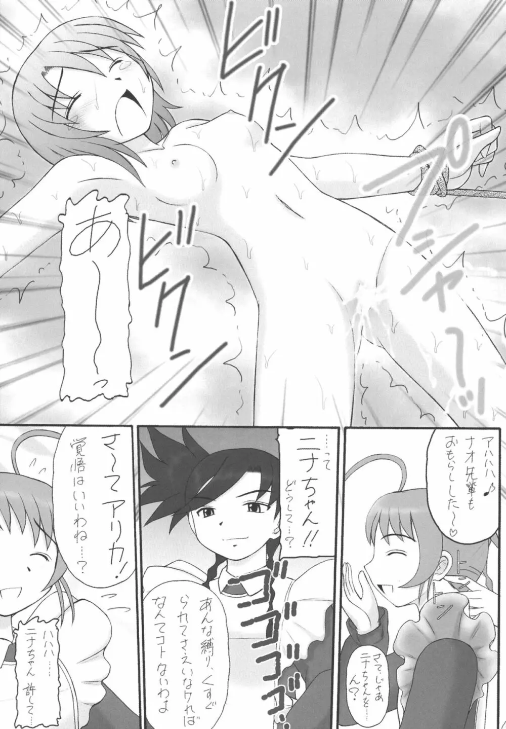 My姫 -vol.4- Page.15