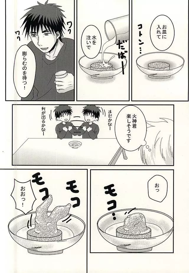 変幻自在のマジカルSYOKUSYU Page.6