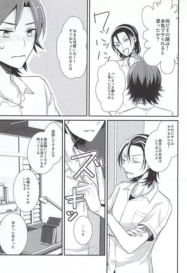 Caligula Page.15