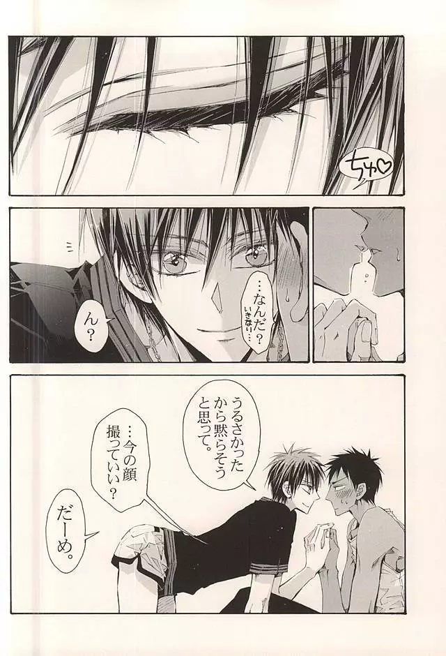 火神図鑑 Page.5