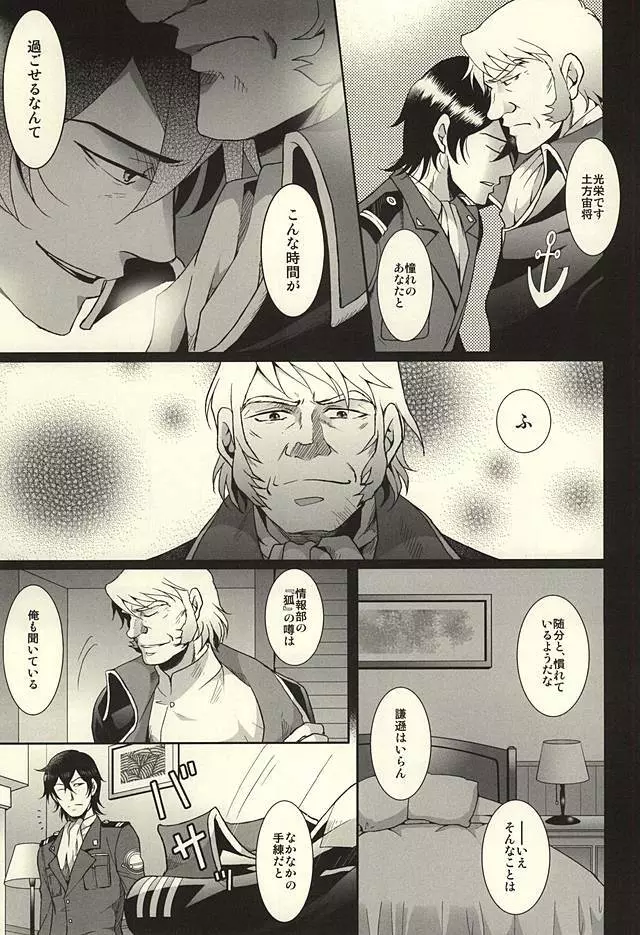 伊東さんをぶち犯した本。 Page.16