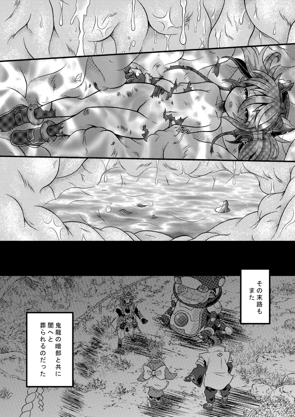 トルマリン漬け・鬼龍産 Page.18