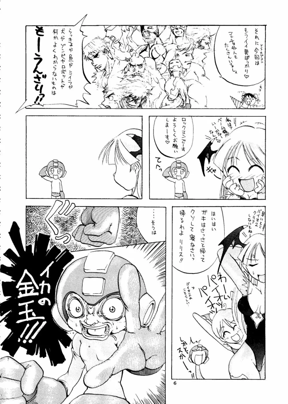 カプリコン1 ディレクターズカット Page.5