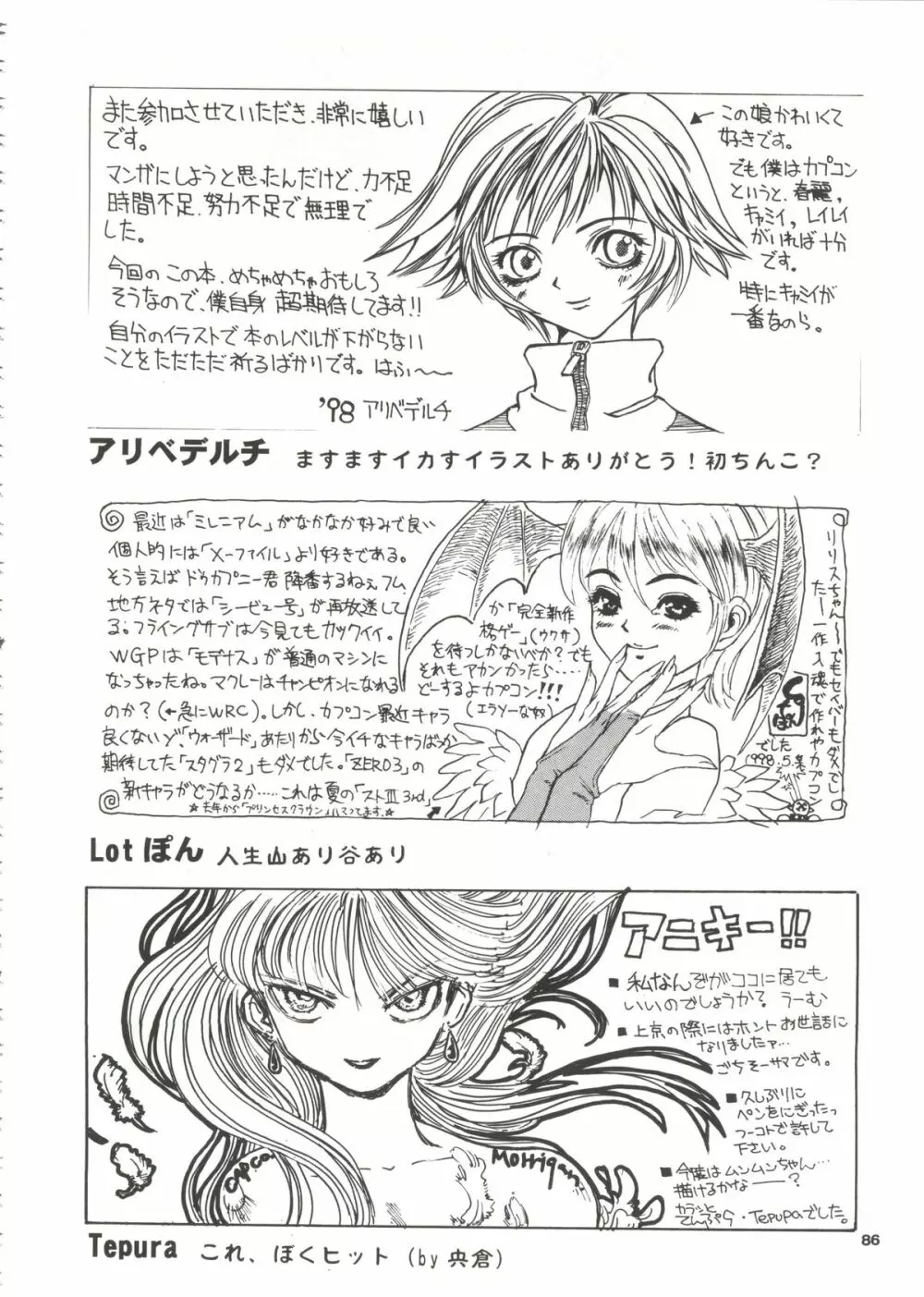 カプリコン1 ディレクターズカット Page.85
