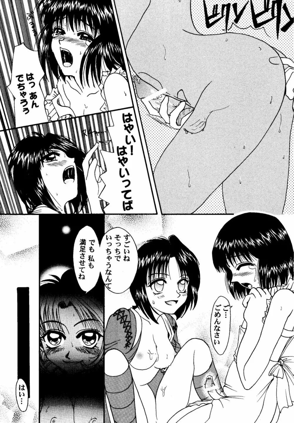 MISAO I+II Page.70