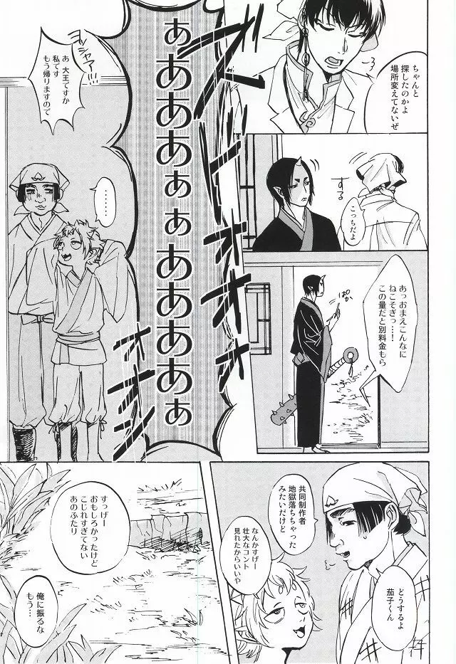 やさしさニアリーイコール Page.15