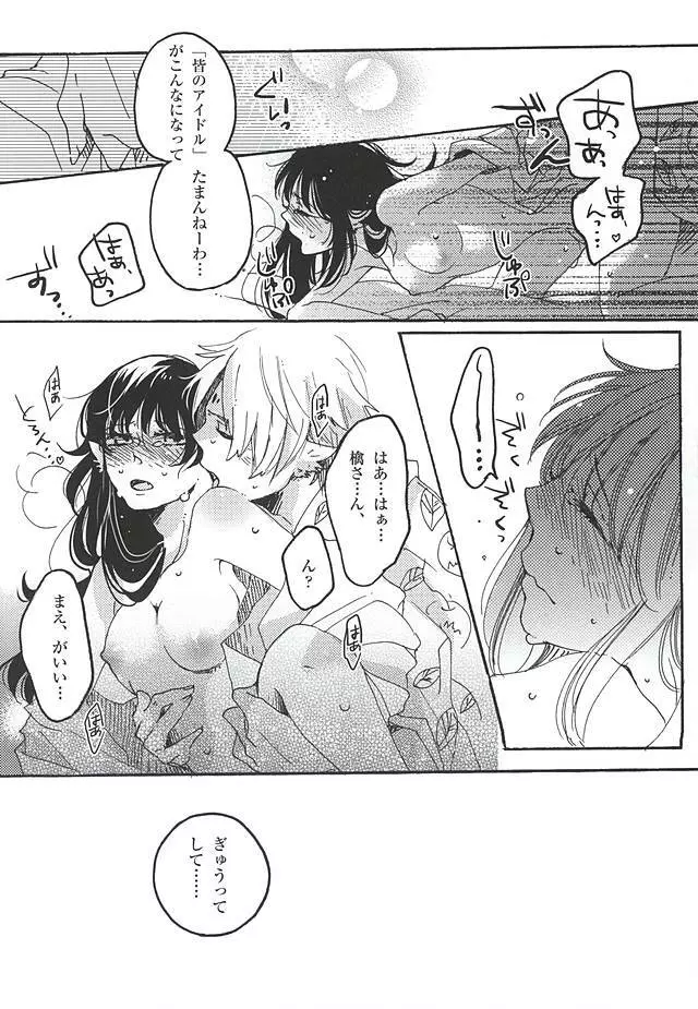 イート・ザ・クリームパイ Page.26