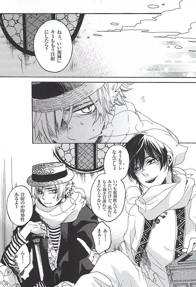 イート・ザ・クリームパイ Page.3