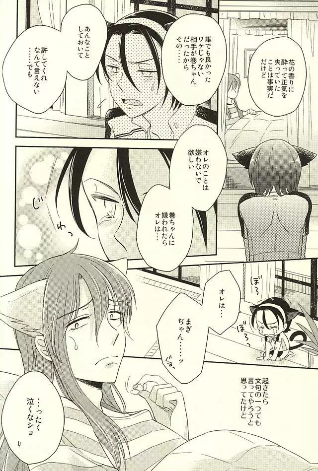 MOUNTING+ Page.28