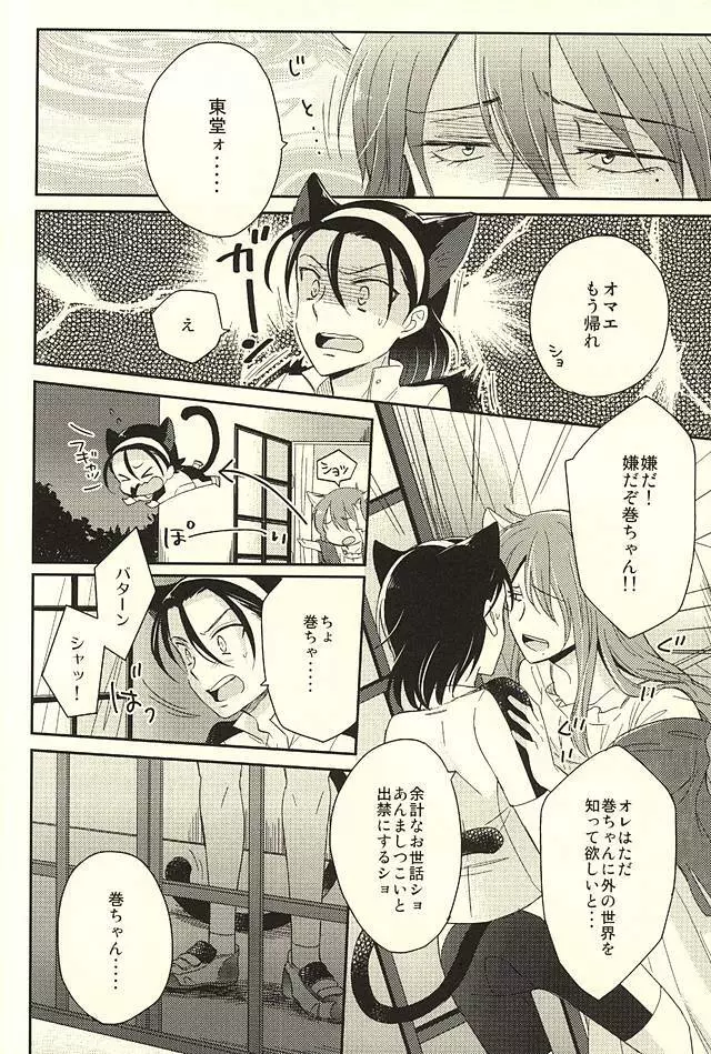 MOUNTING+ Page.8
