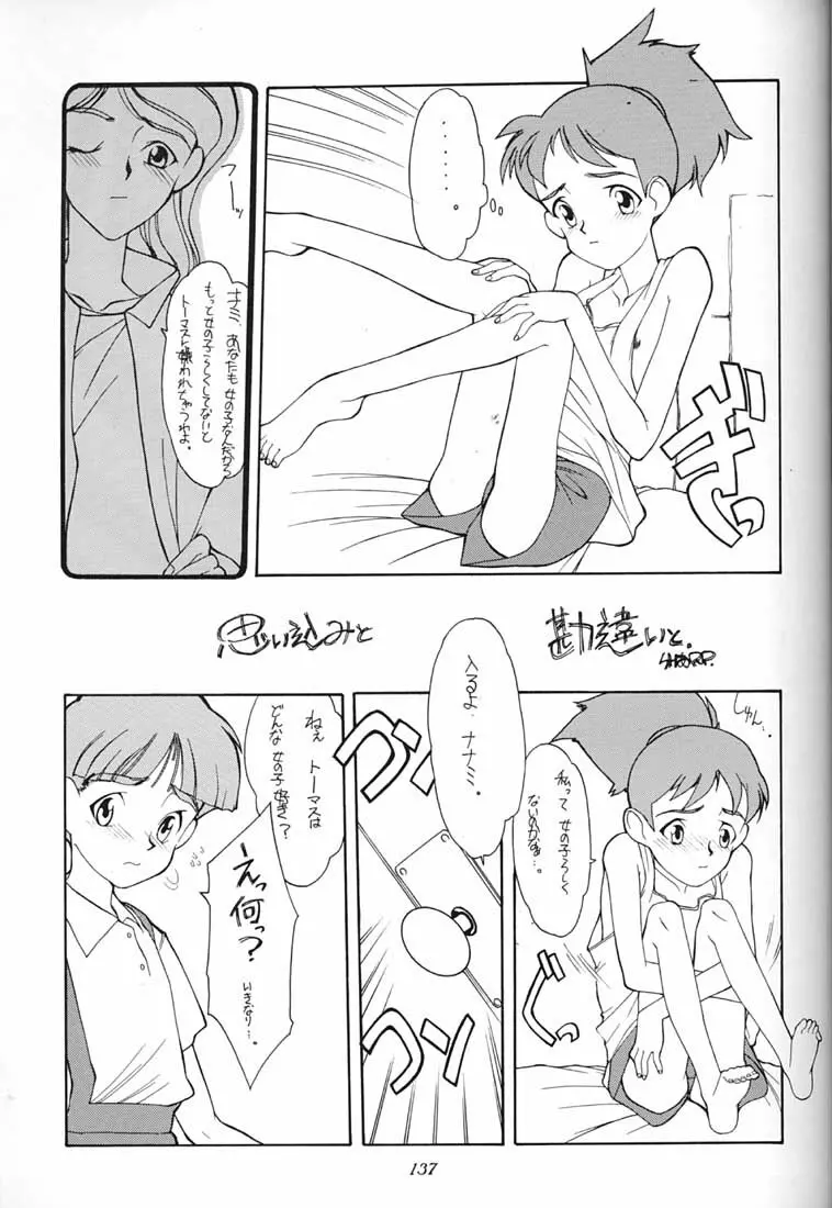 腹腹時計 FINAL CALPIS THEATER 7:30 Page.136