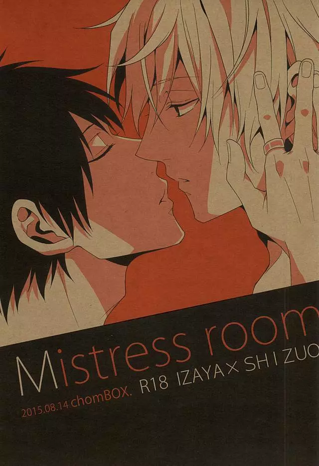 Mistress room Page.1