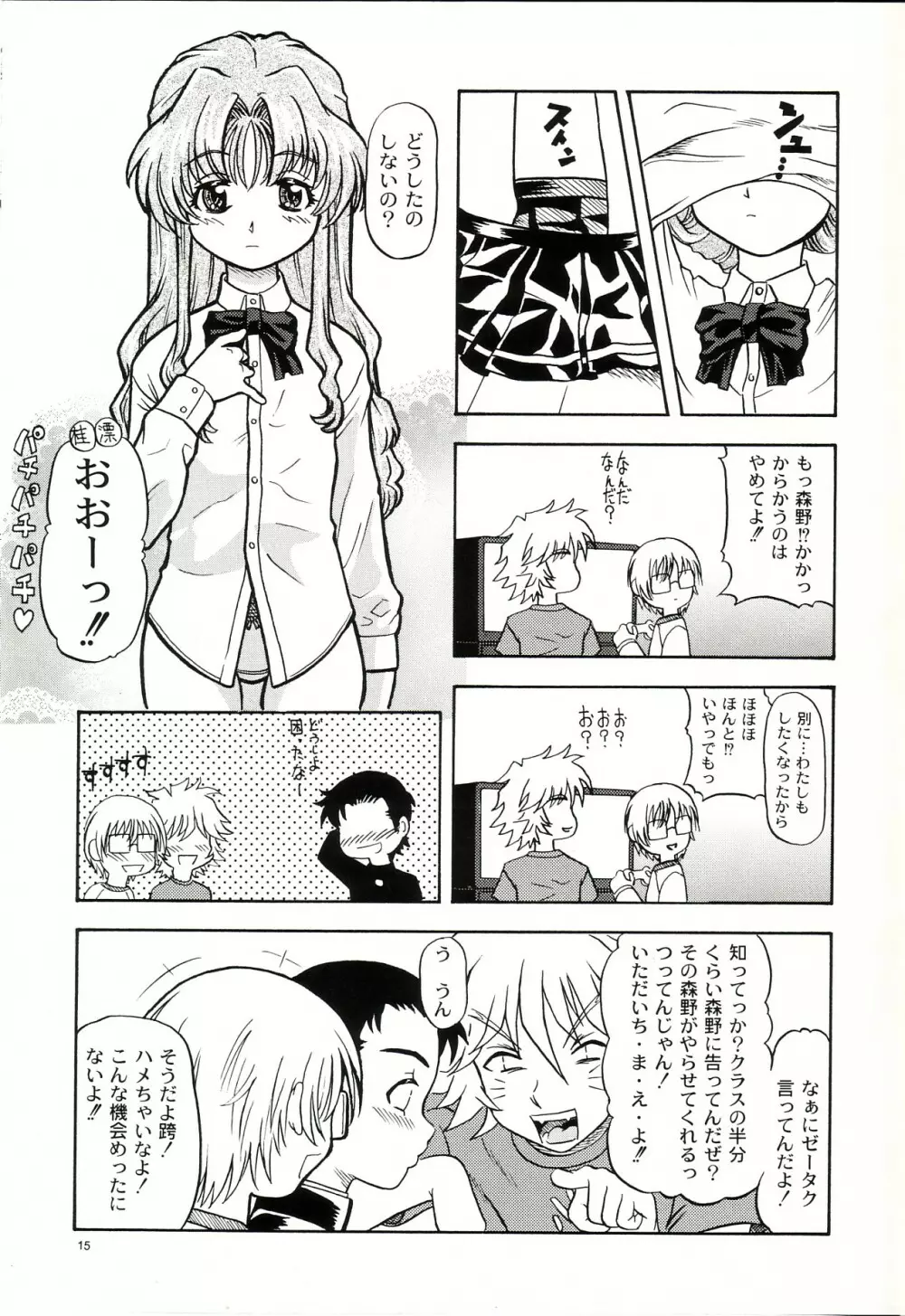 Lovely Strawberry Aged 21 Extra Edition Page.15