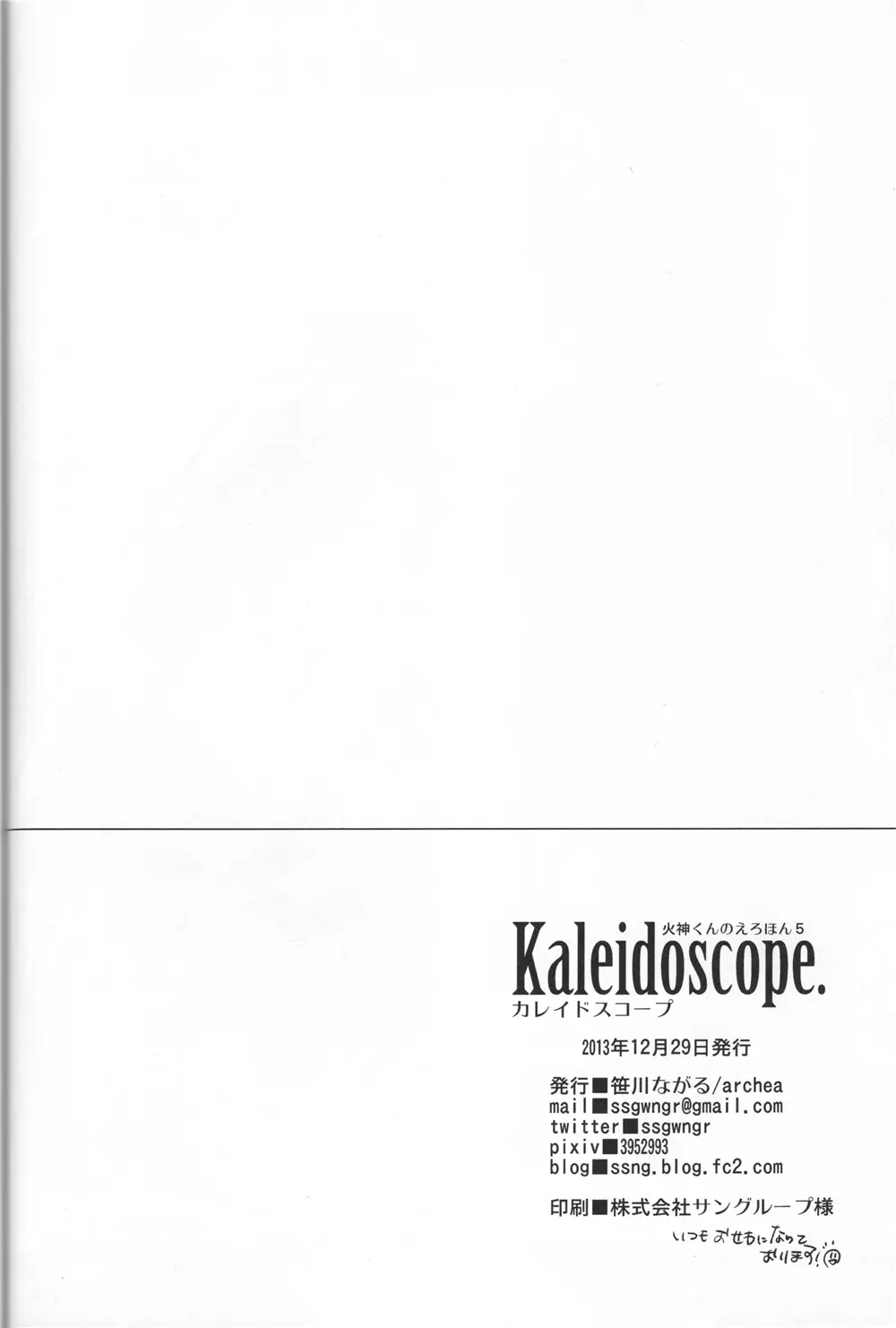 Kaleidoscope火神くんのえろほん5 Page.41