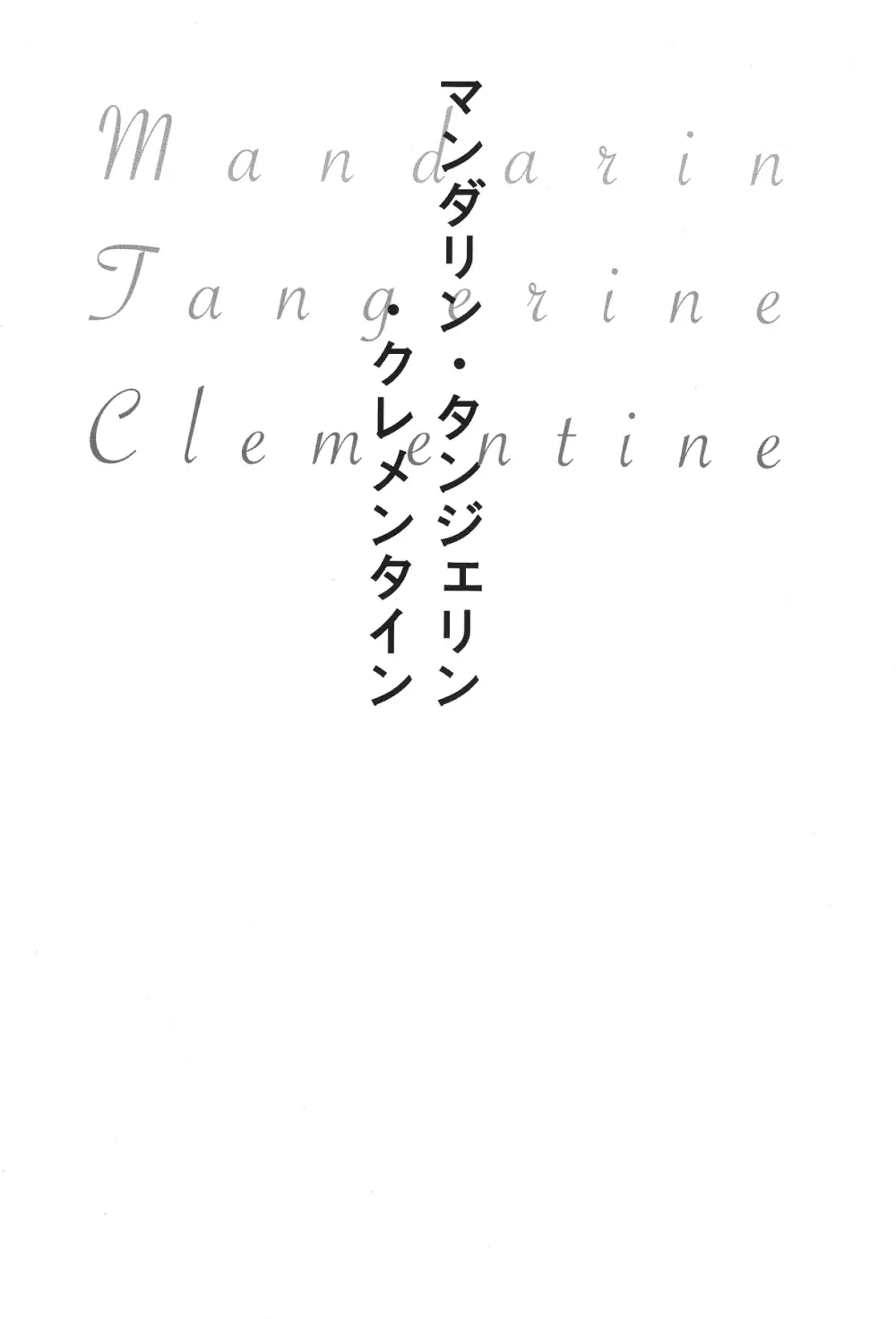 Mandarin, Tangerine, Clementine Page.2