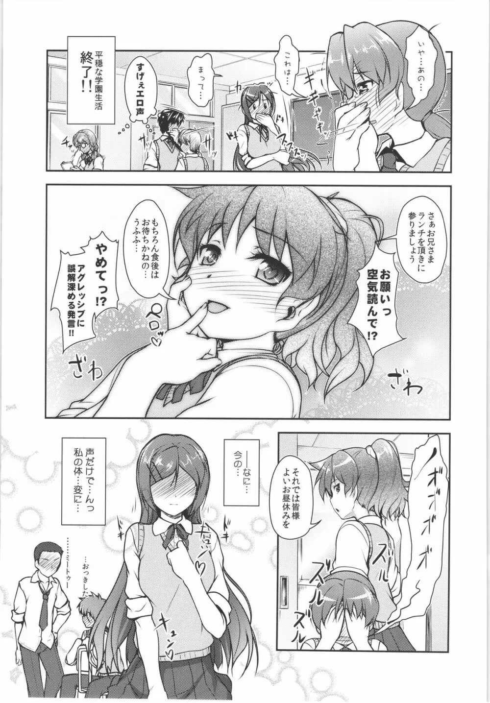 じょそオナ・エクスタシス! 総集編 Page.74