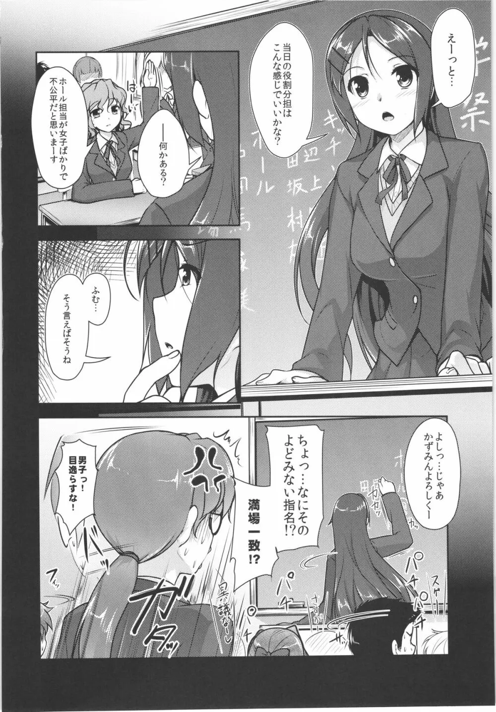 じょそオナ・エクスタシス! 総集編 Page.91