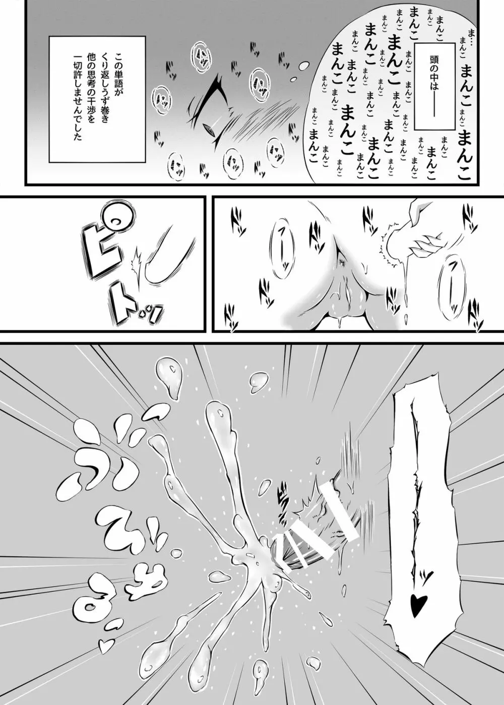 きりえ☆フィーバー Page.15