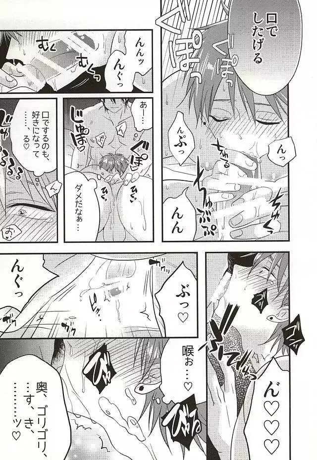 ここに至りて Page.8