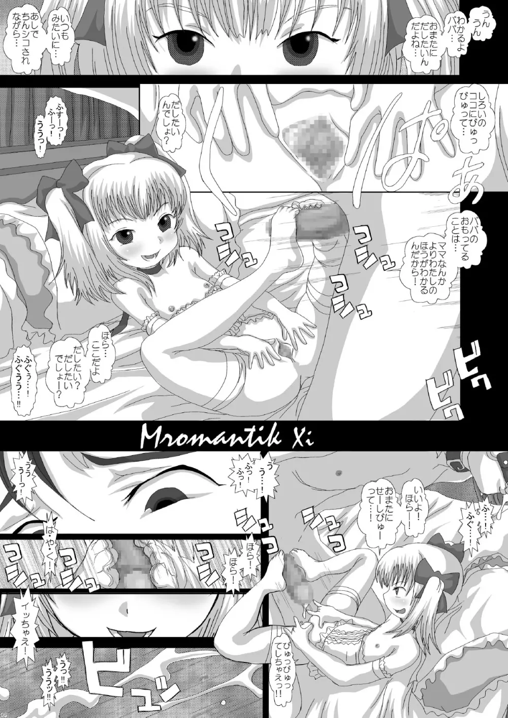 Mromantik XI Page.5