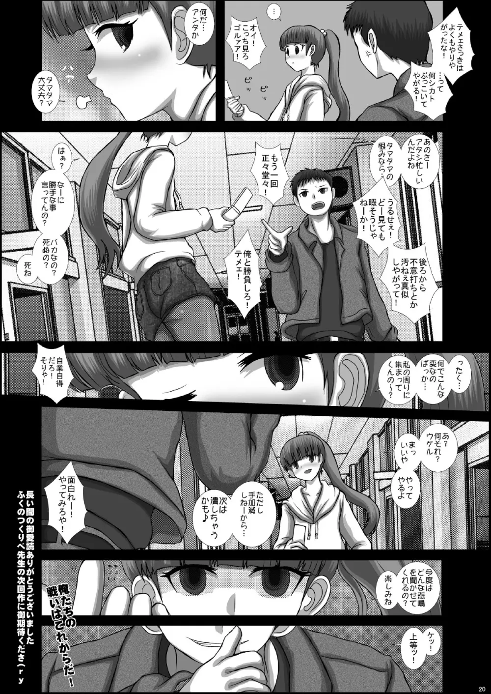 Mfrontier I･II Page.20