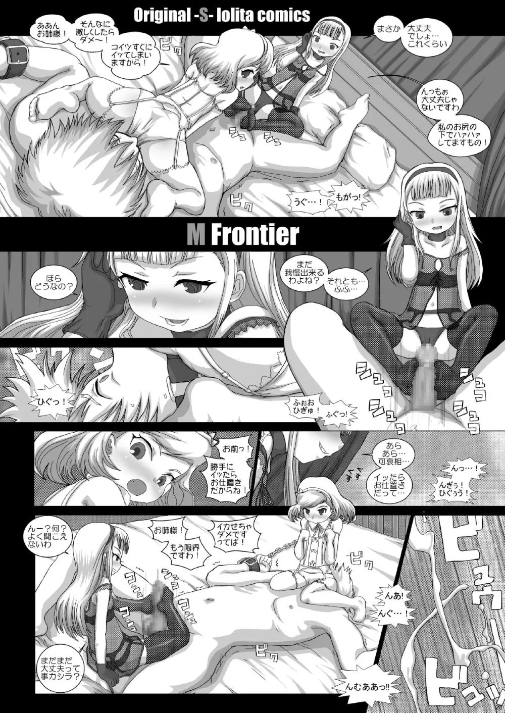 Mfrontier I･II Page.28