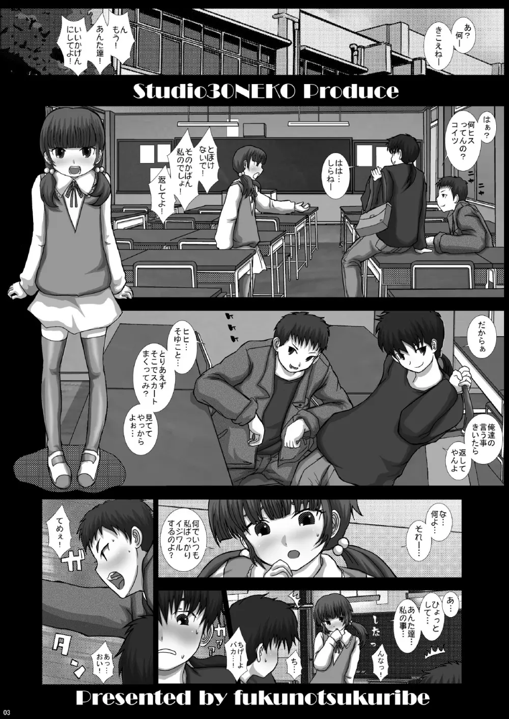 Mfrontier I･II Page.3