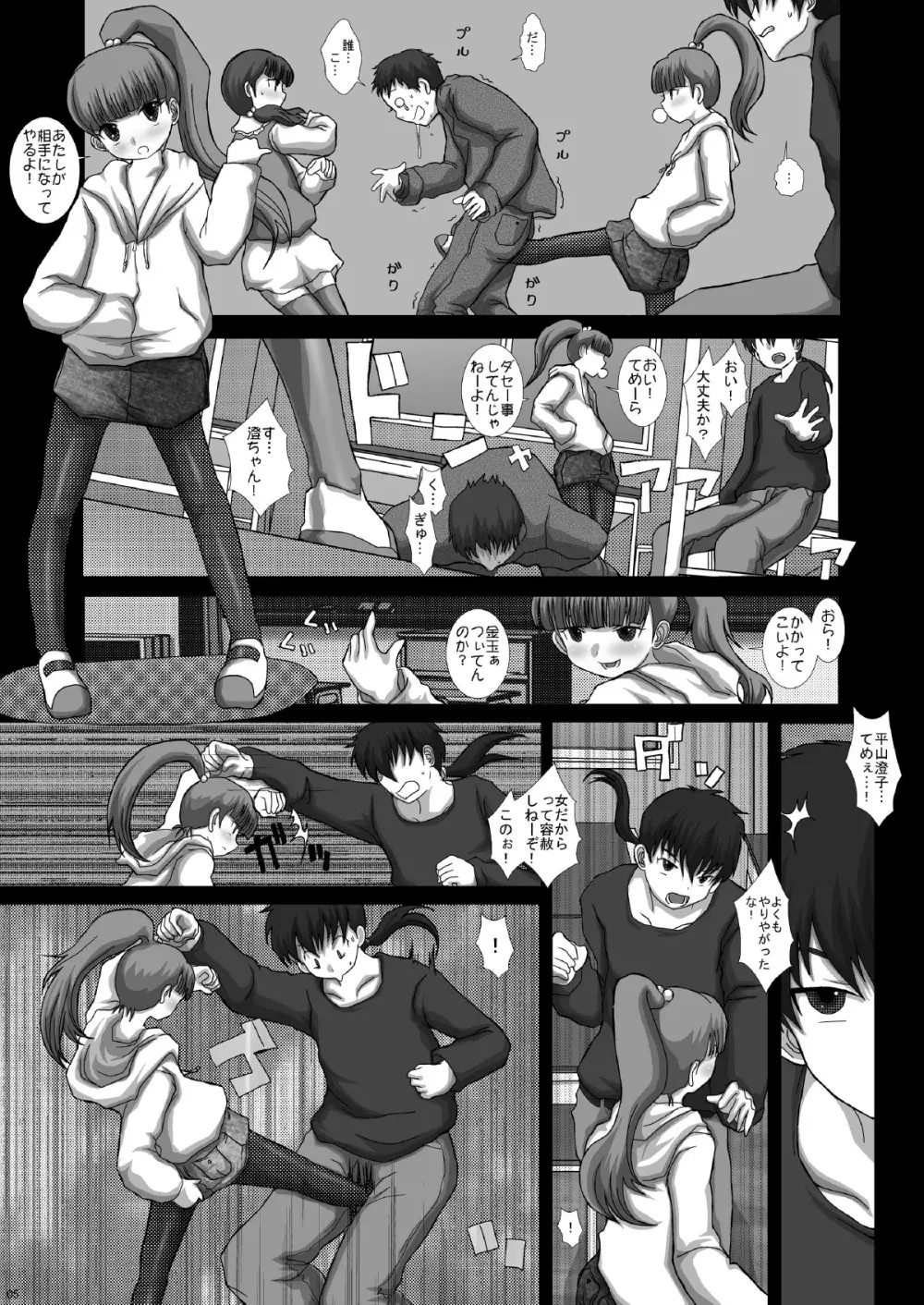 Mfrontier I･II Page.5