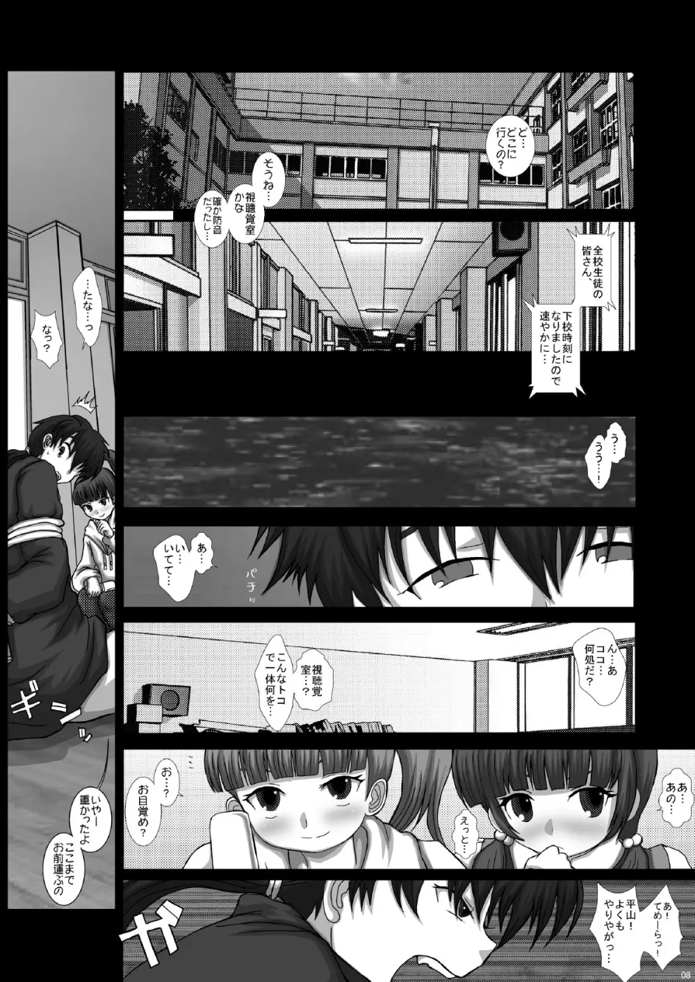 Mfrontier I･II Page.8