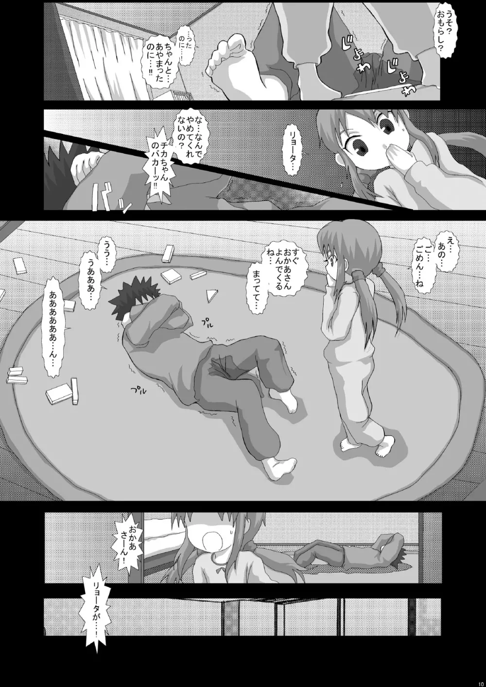 NOTITLE 3 Page.10