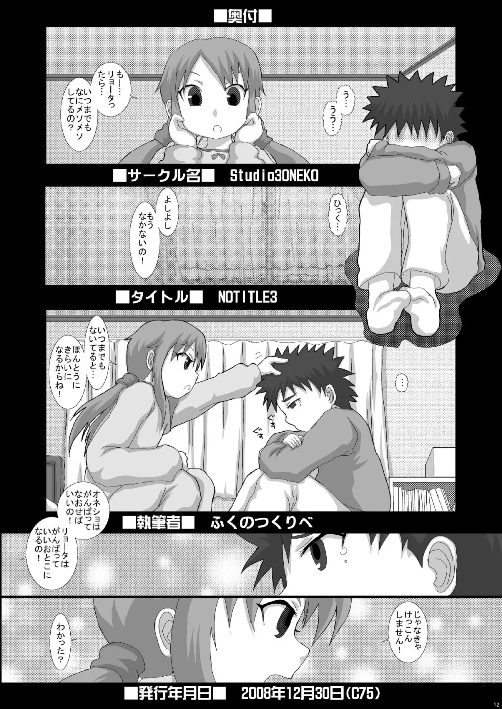 NOTITLE 3 Page.12