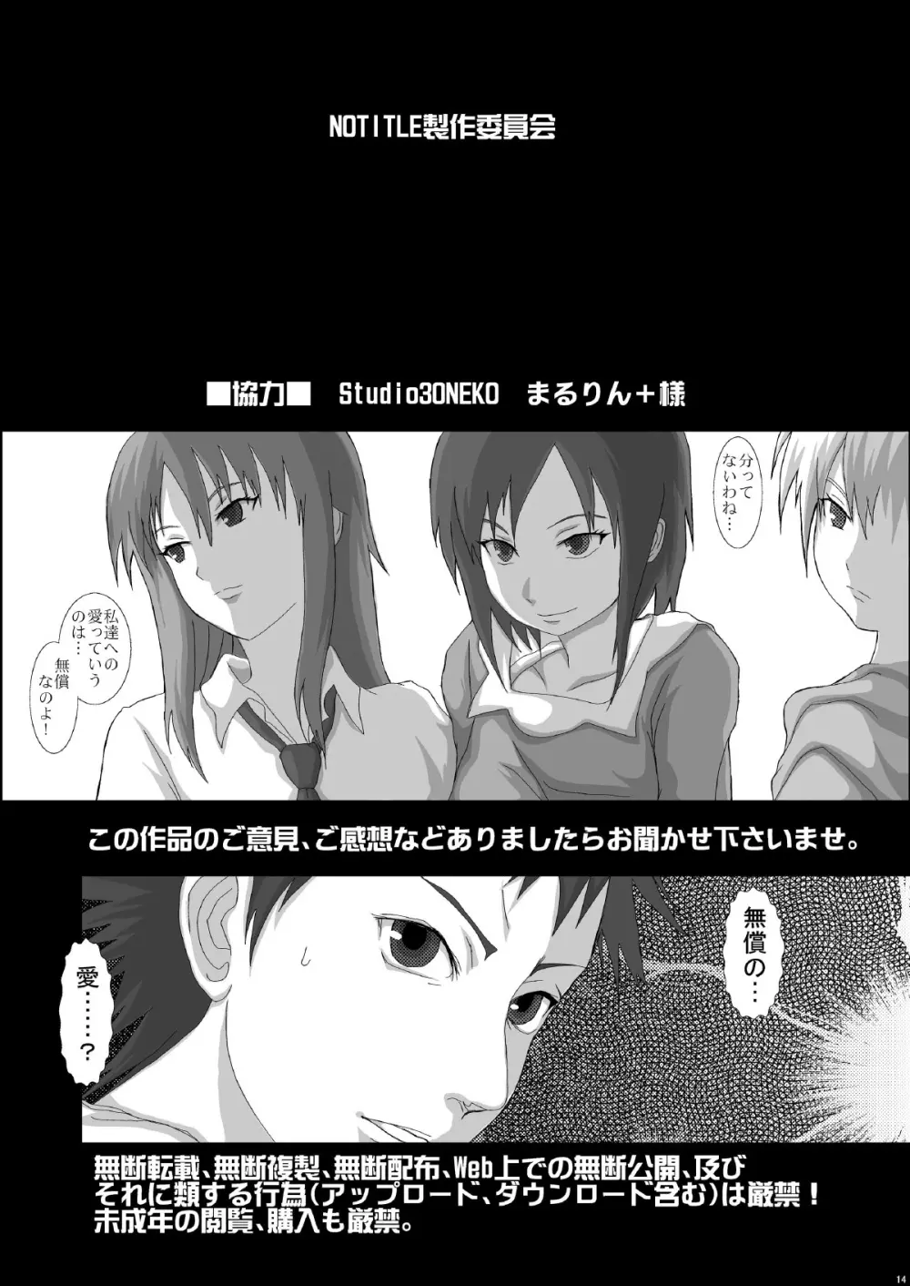 NOTITLE 3 Page.14