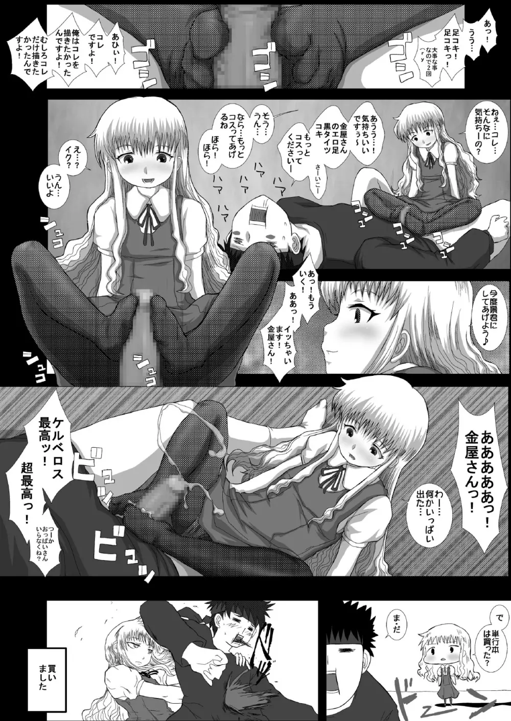 NOTITLE 3 Page.20
