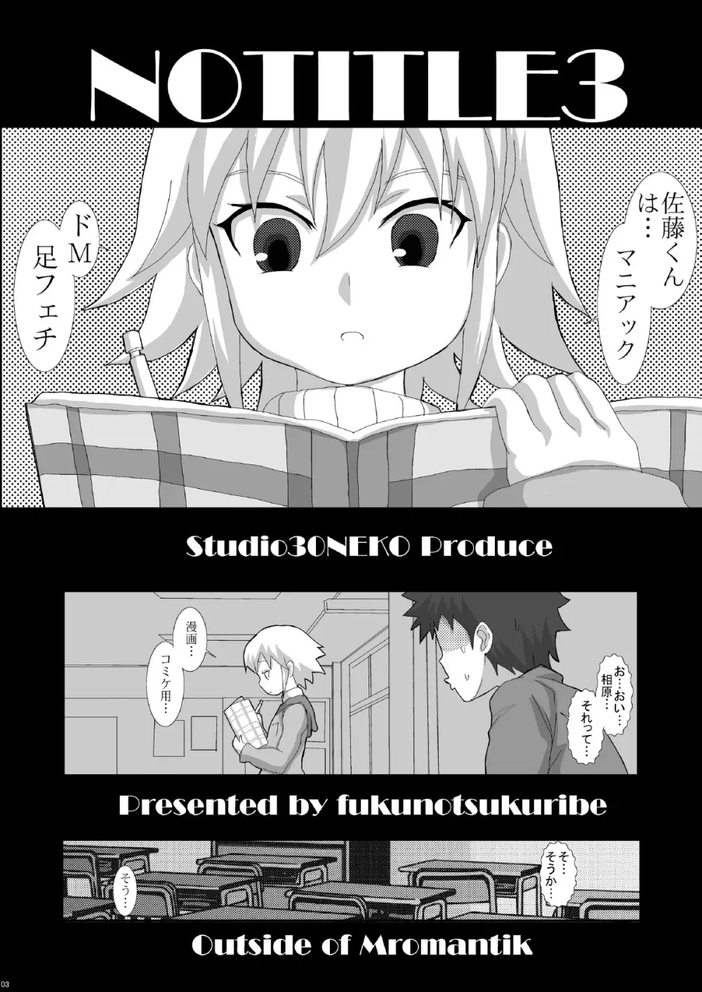 NOTITLE 3 Page.3