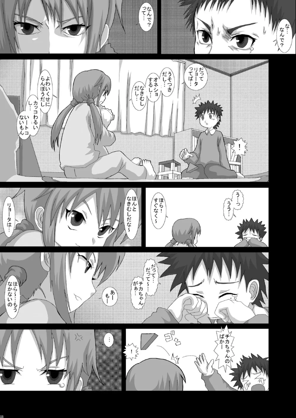 NOTITLE 3 Page.5