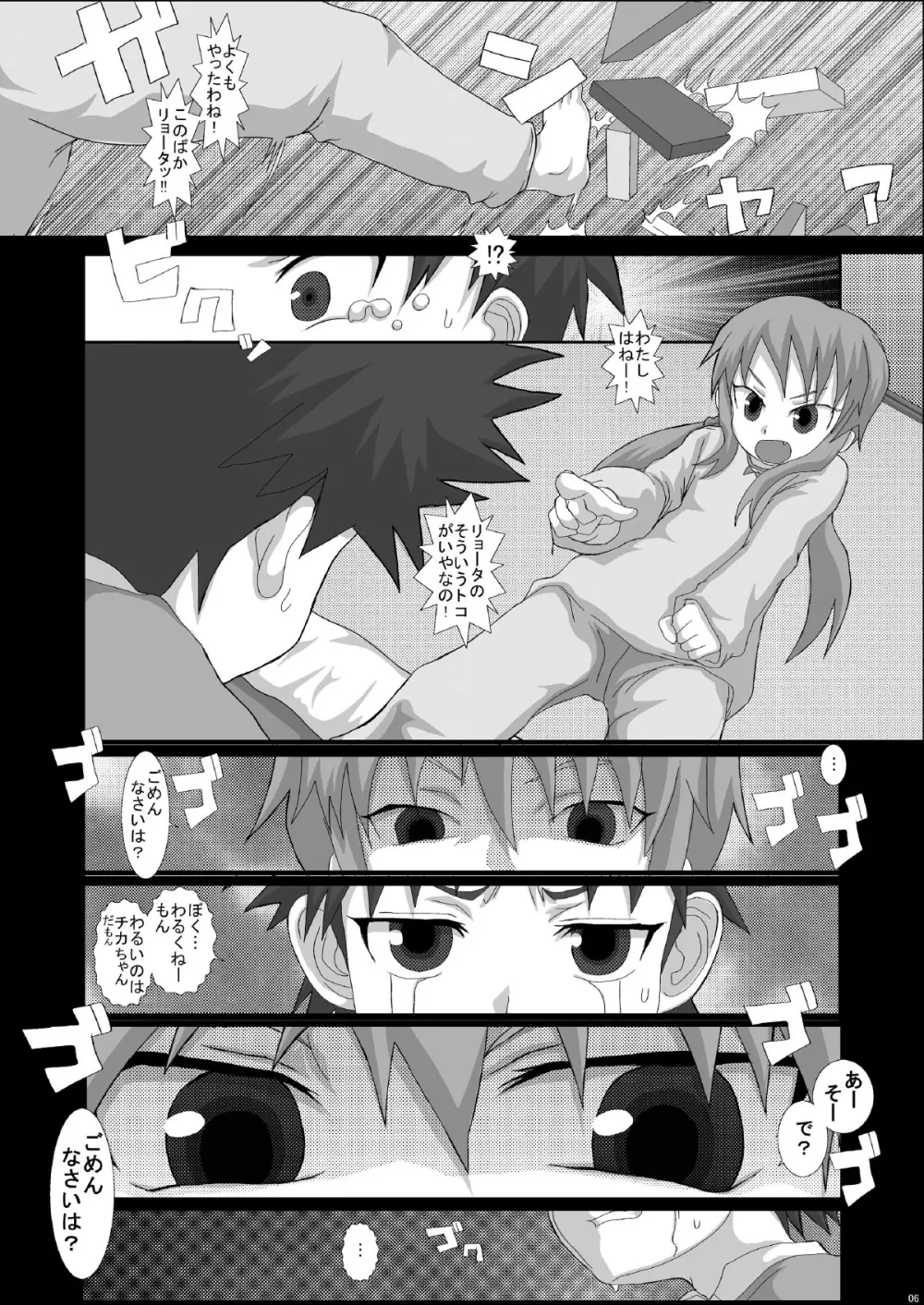 NOTITLE 3 Page.6