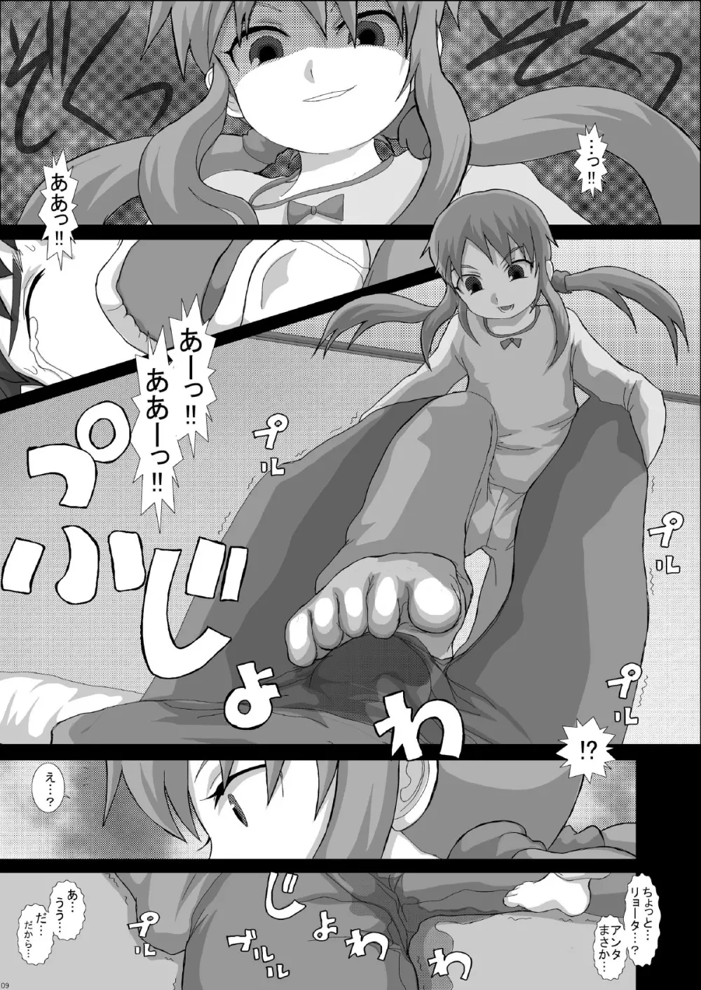 NOTITLE 3 Page.9