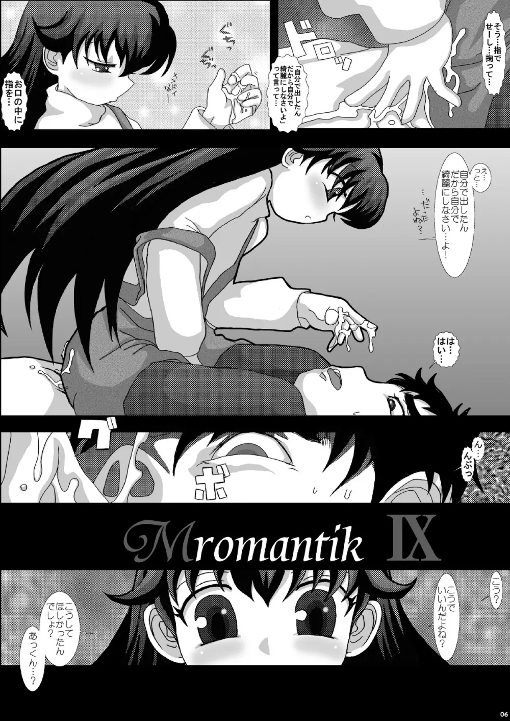 Mromantik IX Page.6