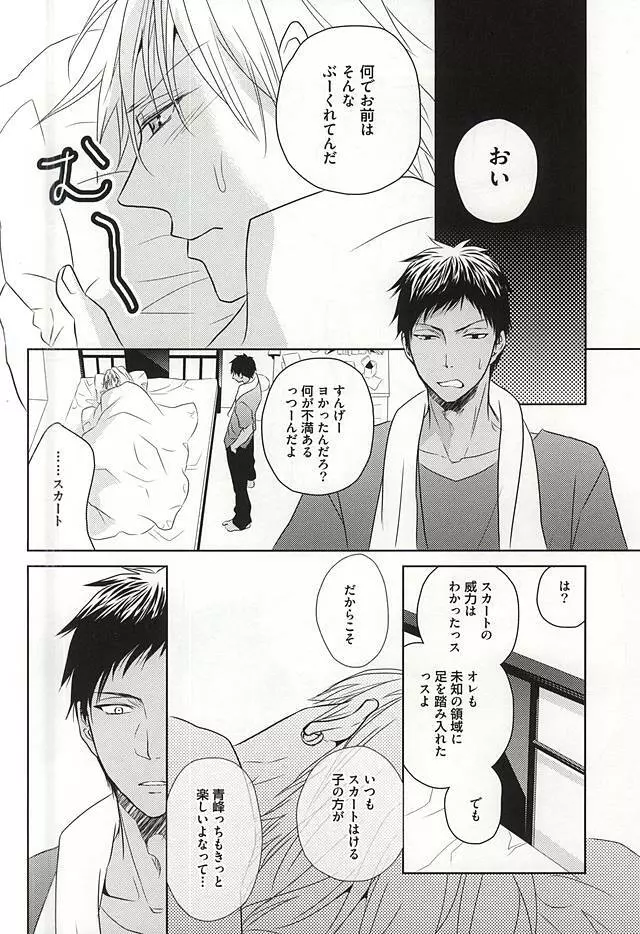 PRACTICAL RED Page.47