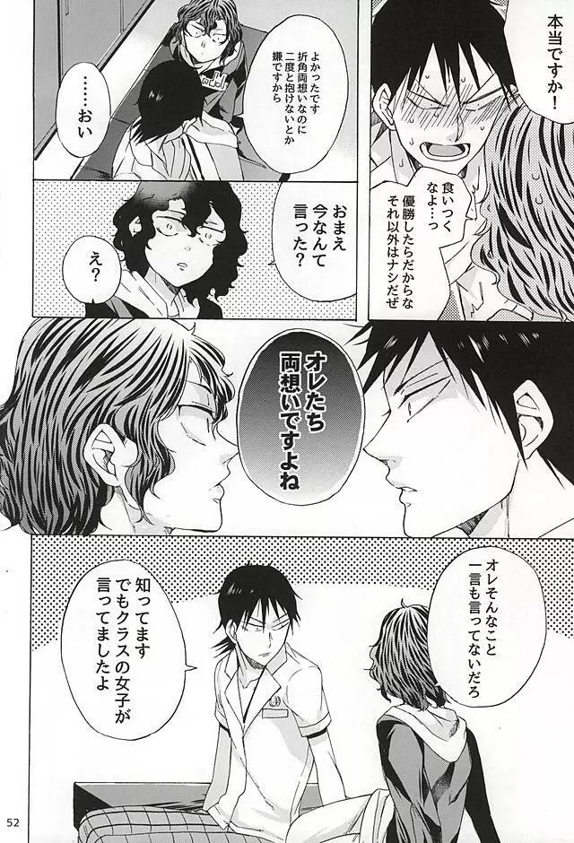 スキライ Page.51