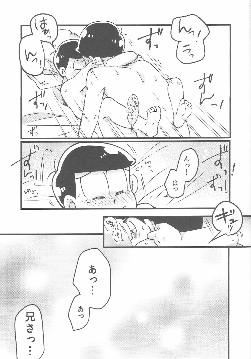 ビターdeすうぃーと! Page.14
