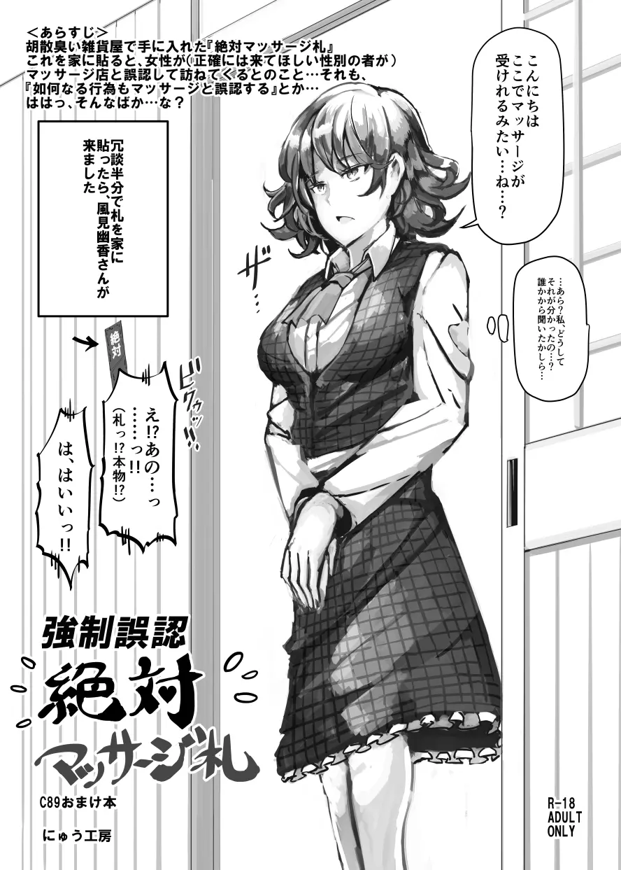 クールビューティ藍 ～きっかけは一通のファンレター～ Page.13